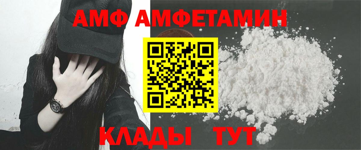 Амфетамин 98% Благовещенск