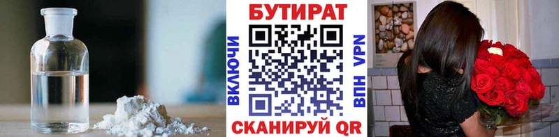 купить наркоту  Благовещенск  БУТИРАТ BDO 33% 