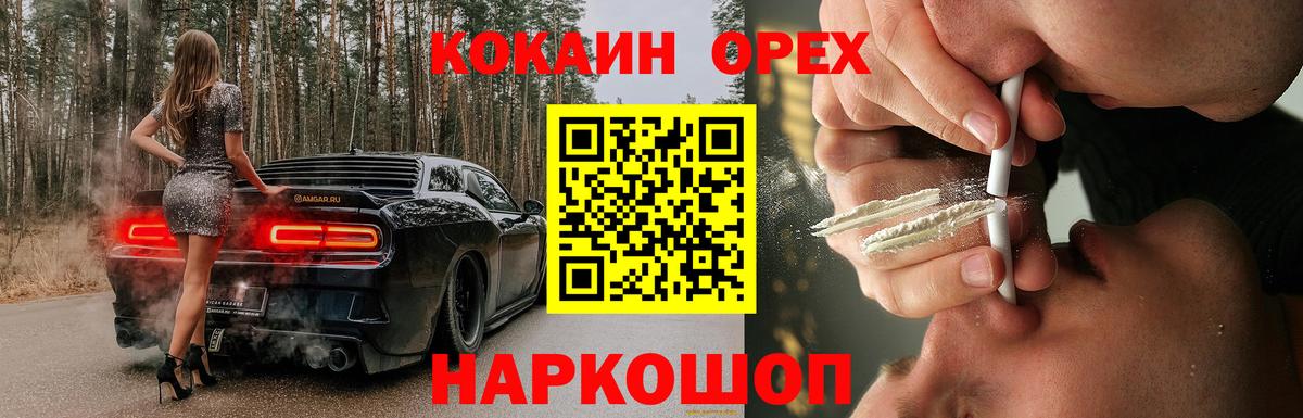 Cocaine FishScale  Вход с VPN  Благовещенск  Кокаин VHQ 