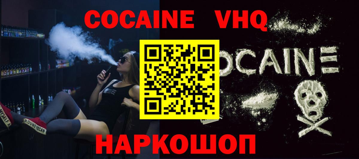 КОКАИН Колумбийский Благовещенск