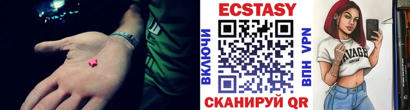 Экстази XTC  Благовещенск 