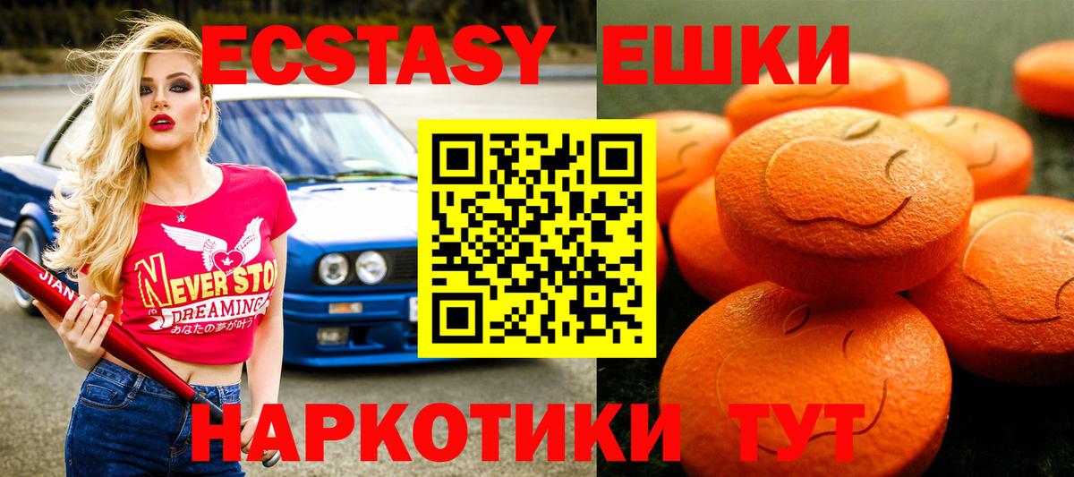 ЭКСТАЗИ MDMA  Вход с VPN  ЭКСТАЗИ DUBAI  Ecstasy  Благовещенск 