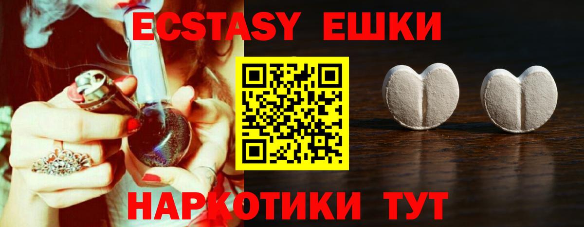 Ecstasy mix Благовещенск