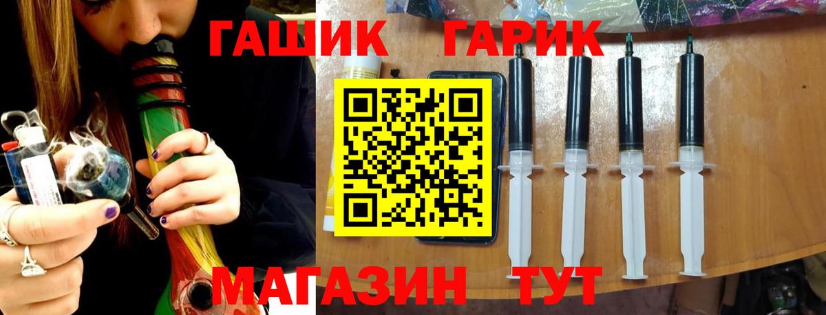 Благовещенск  ГАШ Cannabis  Вход с VPN  ГАШИШ  ГАШ гарик 