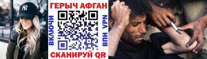ГЕРОИН Афган  Благовещенск 