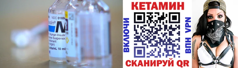 Кетамин ketamine  Благовещенск 