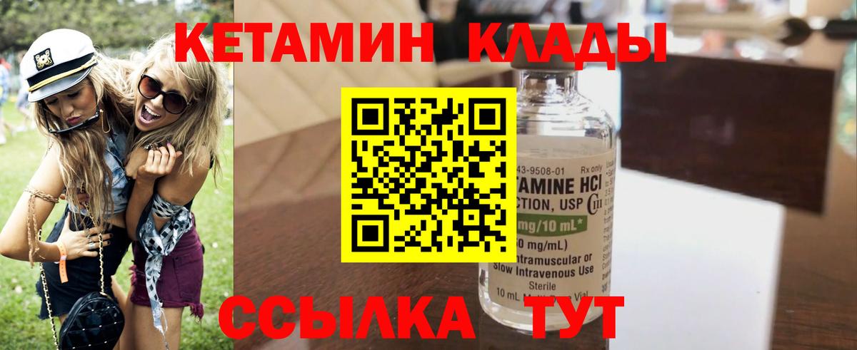 Кетамин VHQ  КЕТАМИН ketamine  Вход с VPN  Благовещенск 