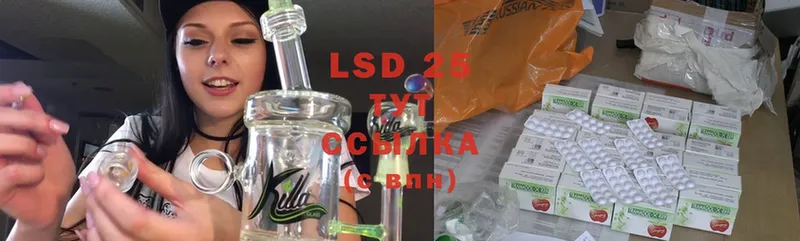 LSD-25 экстази кислота  ссылка на мегу tor  Благовещенск 