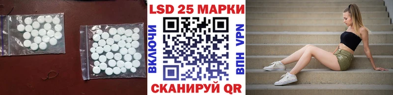 LSD-25 экстази кислота  что такое наркотик  Благовещенск 