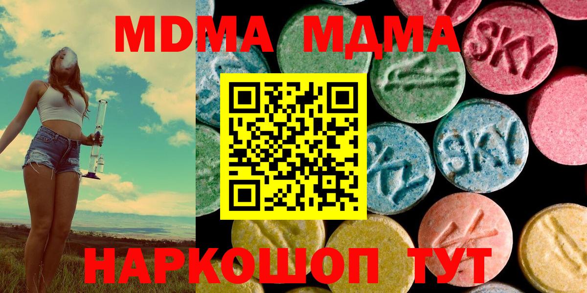 ГАШИШ  Вход с VPN  COCAIN  Благовещенск  ГАШИШ  Меф кристаллы  Экстази  Конопля  МЕФ 