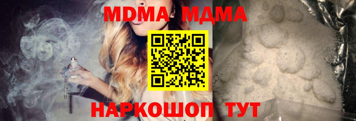 MDMA Molly  Вход с VPN  Благовещенск 