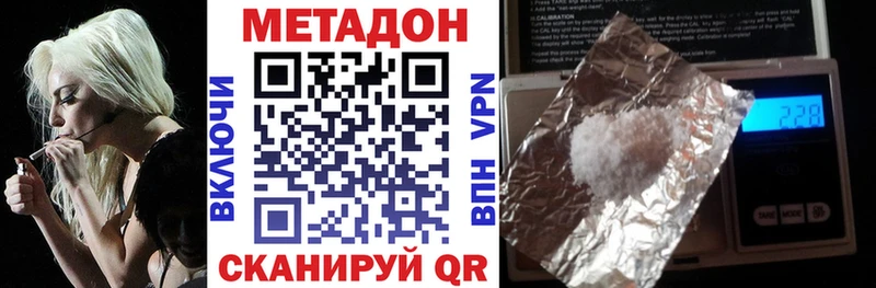 Метадон methadone  Благовещенск 