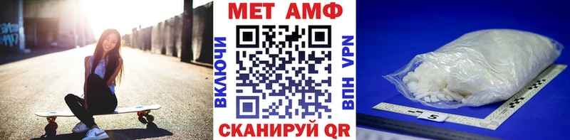 Первитин пудра Благовещенск