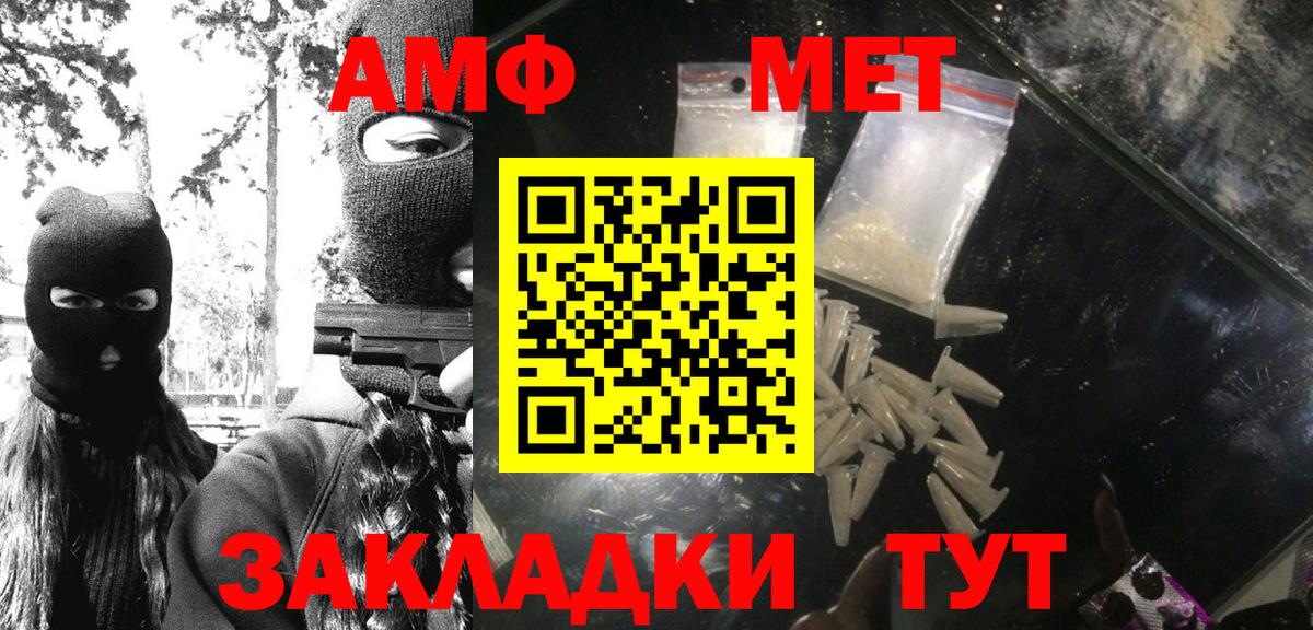 Благовещенск  Первитин мет  Первитин мет  Вход с VPN 