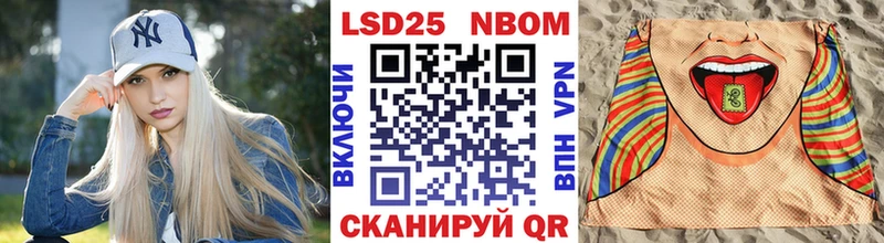 Марки 25I-NBOMe 1,8мг  мега рабочий сайт  Благовещенск 