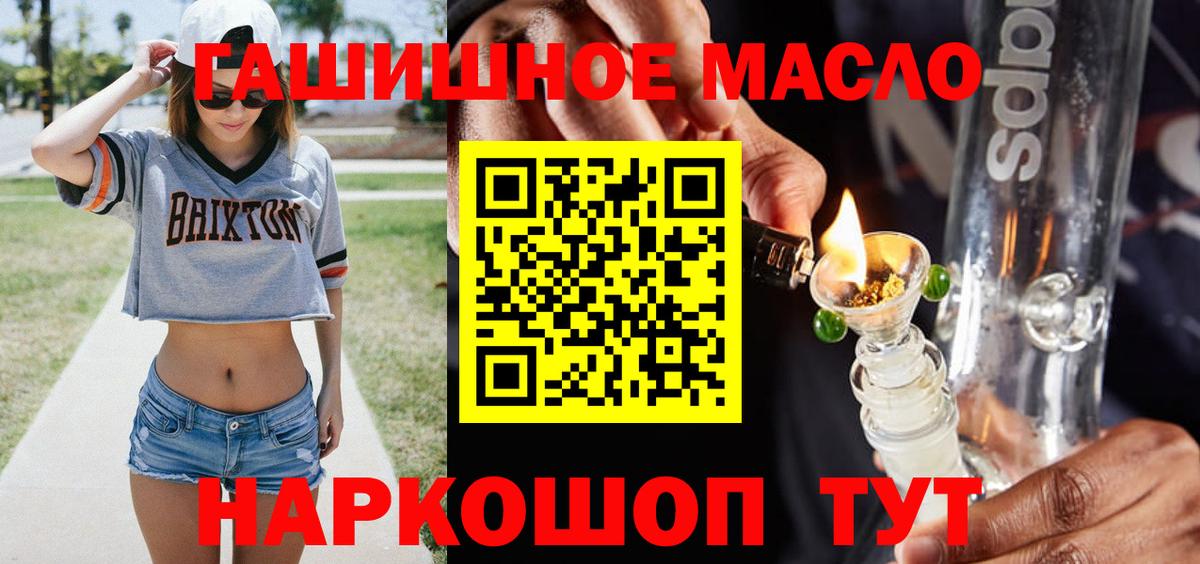 ТГК жижа  Вход с VPN  Дистиллят ТГК THC oil  Благовещенск 